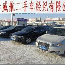 長春威航二手車經紀 專業汽車銷售的品質之選